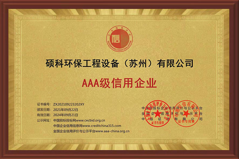 AAA級信用企業